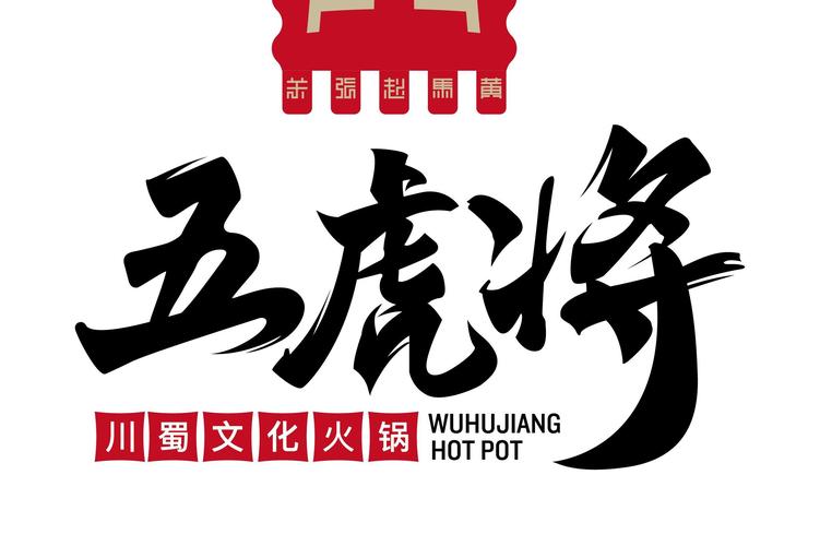 五虎单机版