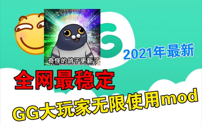 GG大玩家最新版
