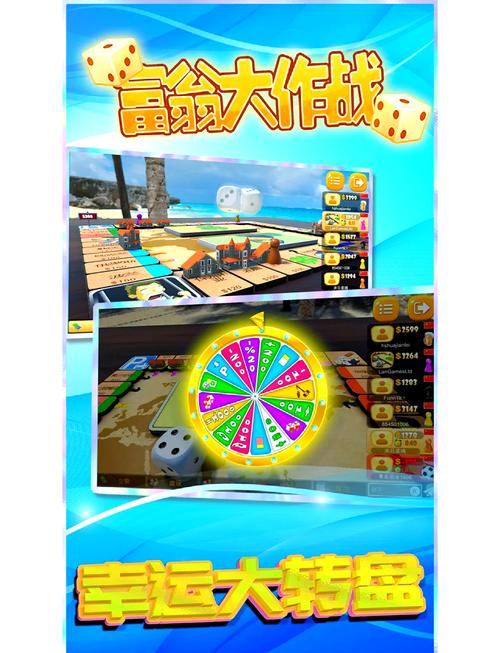 富翁大作战破解版