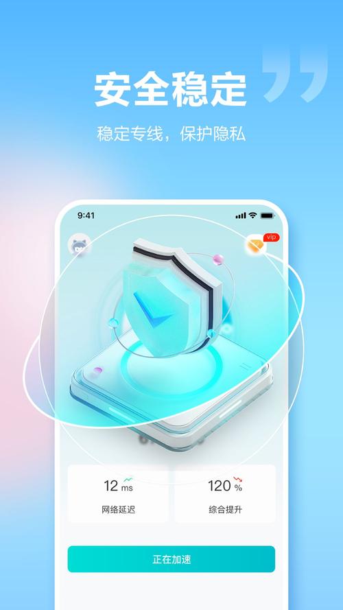 闪电加速助手