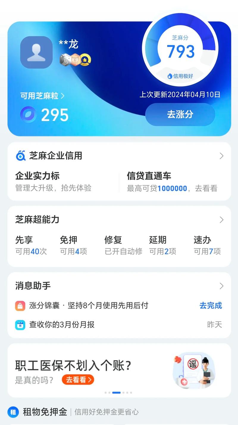 芝麻小钱app