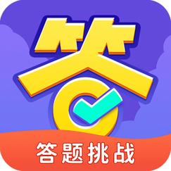 全民爱答题答题赚