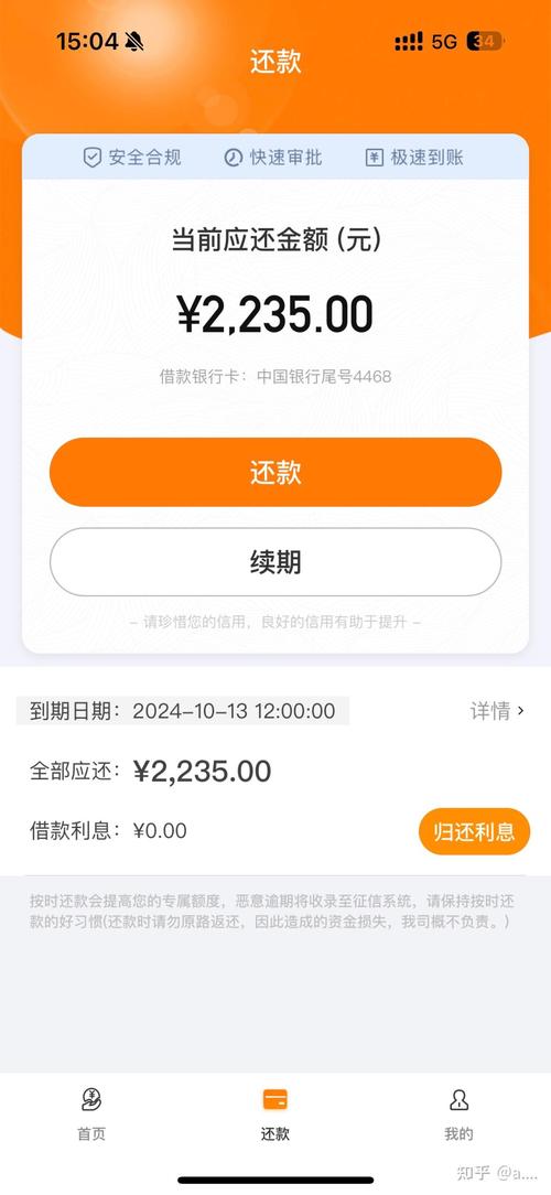 黑猫借钱贷款