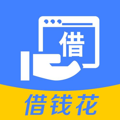 花卡贷贷借款极速版2023