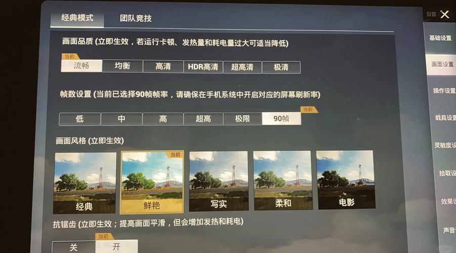 和平精英画质修