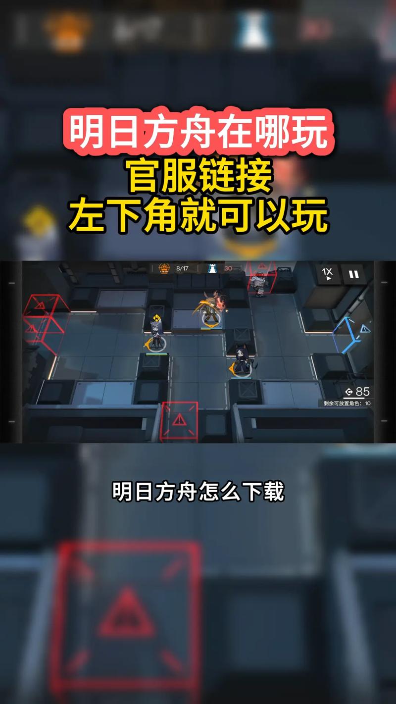 明日方舟2025内购破解版电子版
