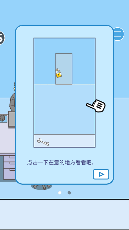走出办公室