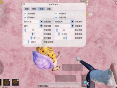 和平精英自瞄锁头最新免费版免费版手机正版