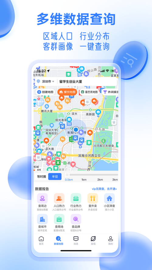 上上参谋app