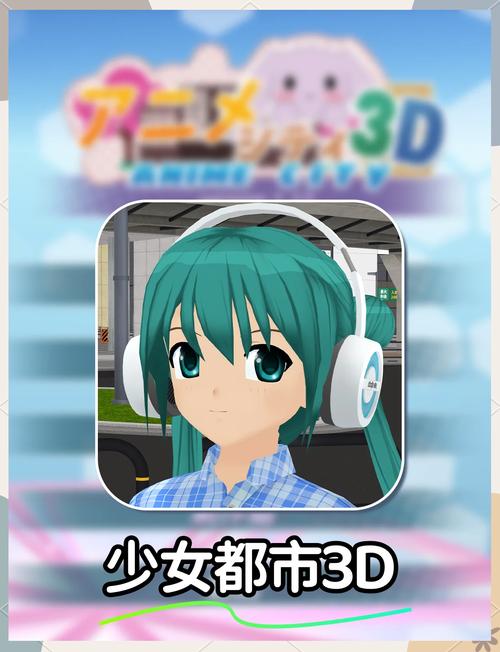 少女都市破解版