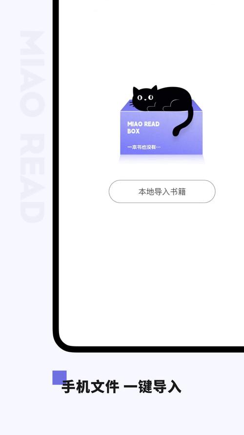 喵喵阅读安卓手机最新无限金币版