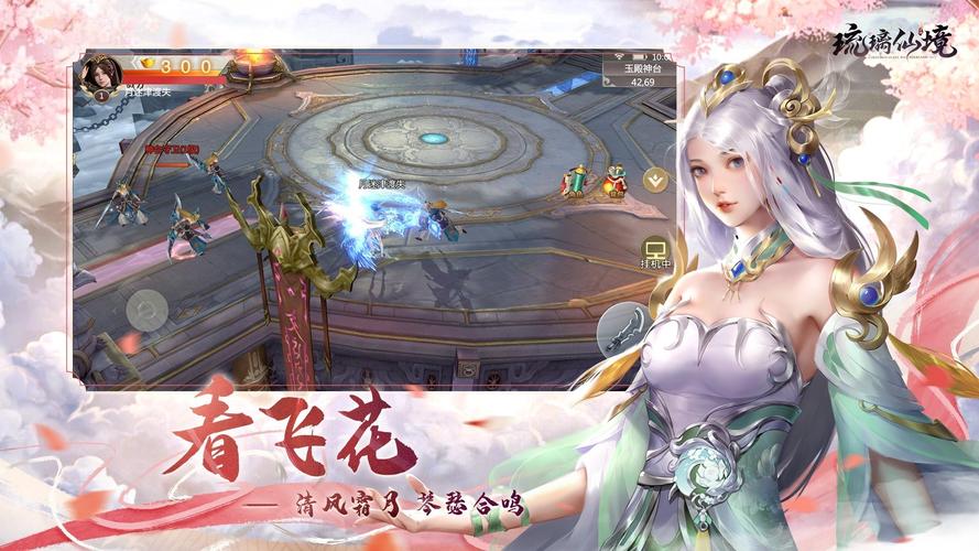 琉璃仙境红包版