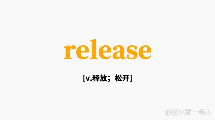 release极限流