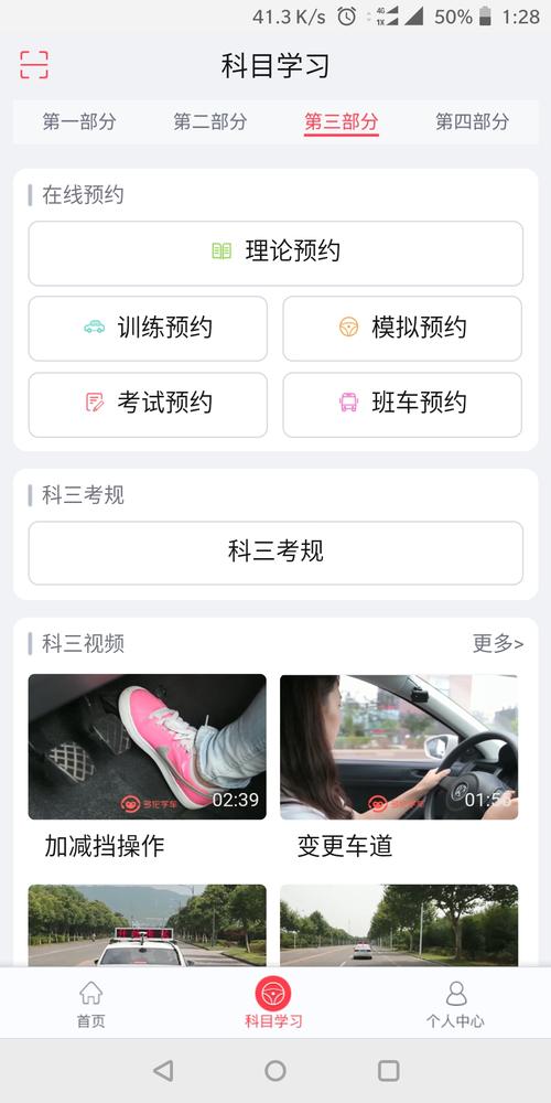 多伦学车
