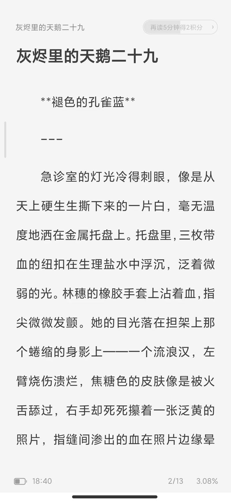 潇湘书院完结小说免费