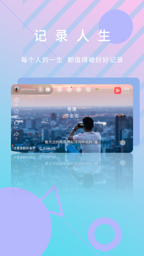 微影APP去除广告