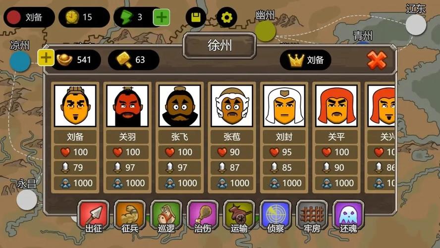 三国时代1无限蓝色旧版无广告