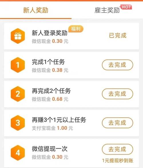 趣闲赚30