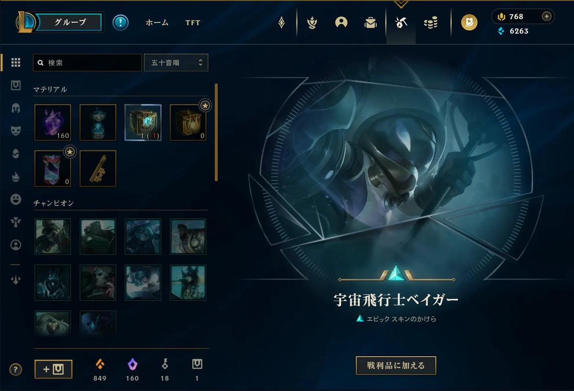 日服lol