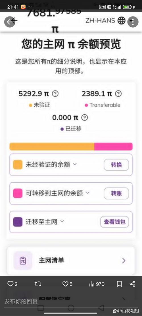 π钱包安卓破解官网版