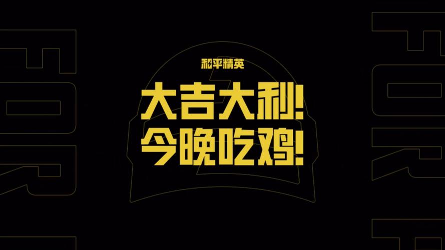 吃鸡修改器免费