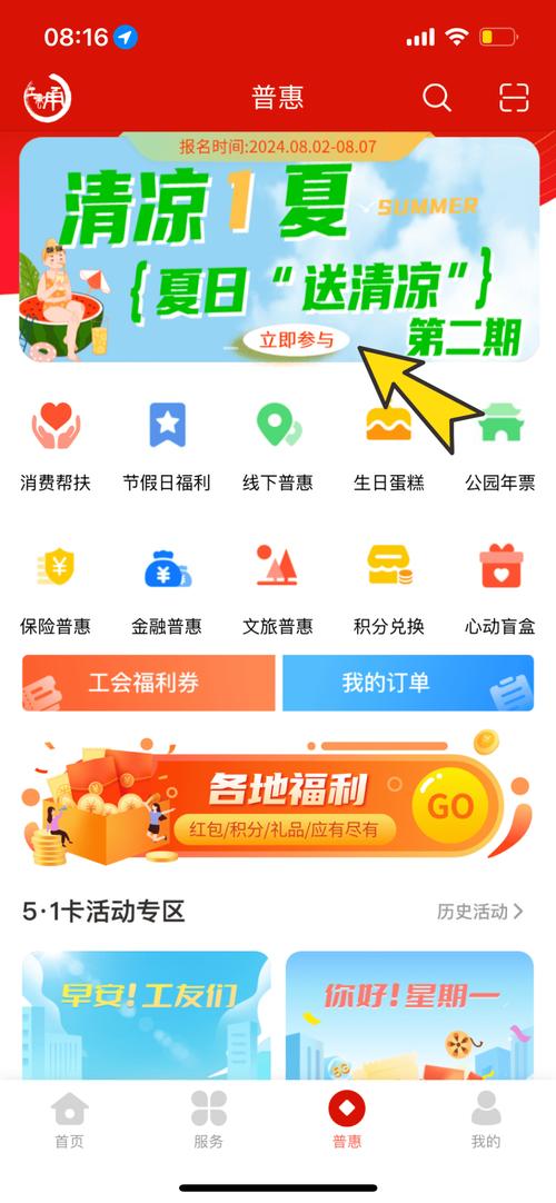 阳光普惠