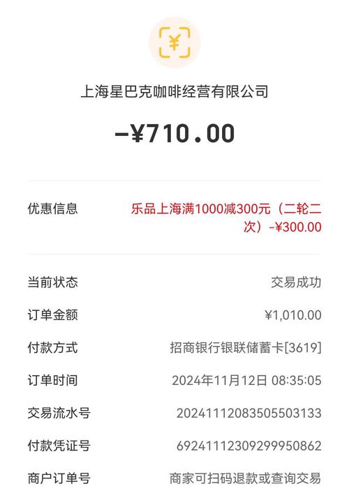 星巴克免费