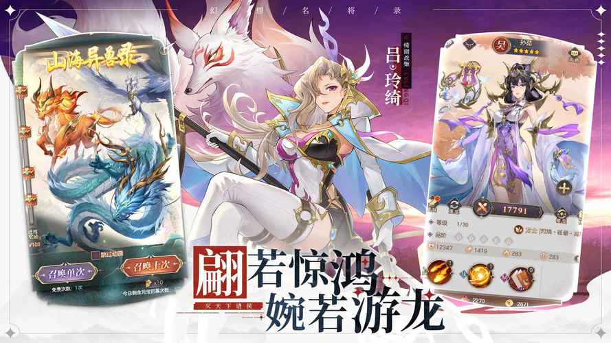 幻想名将录