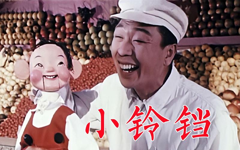 小铃铛
