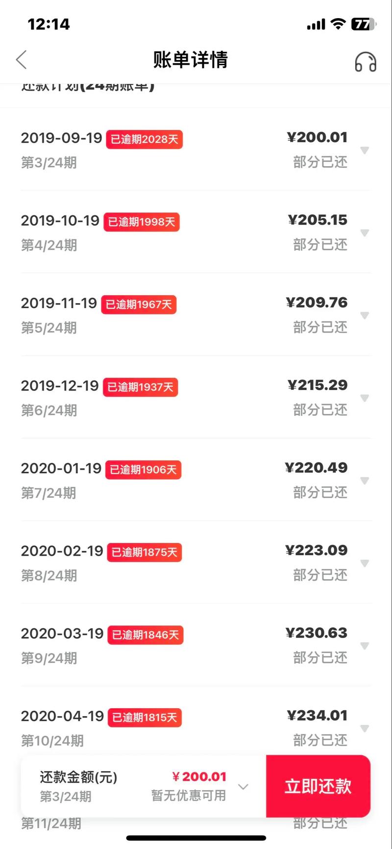 玖富小蓝卡app