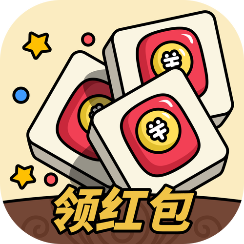 欢乐消方块领红