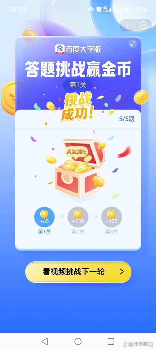 答题大赢家红包版破解无限配额