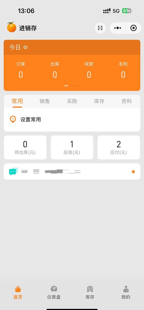橙子助手手机版