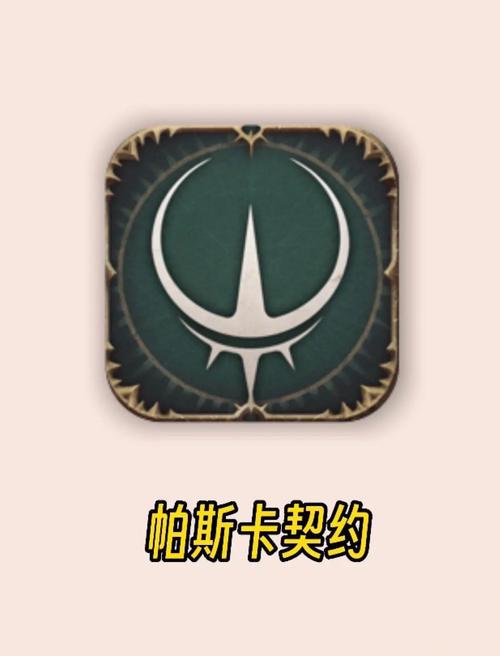 帕斯卡契约io手机端原版
