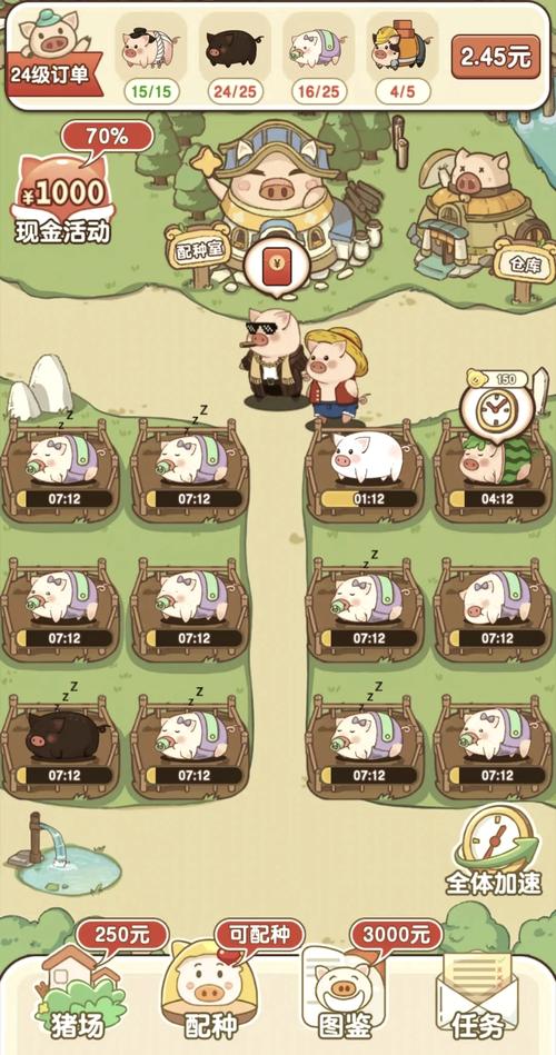 猪猪世界赚钱游