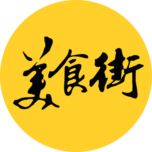 王百万的美食街