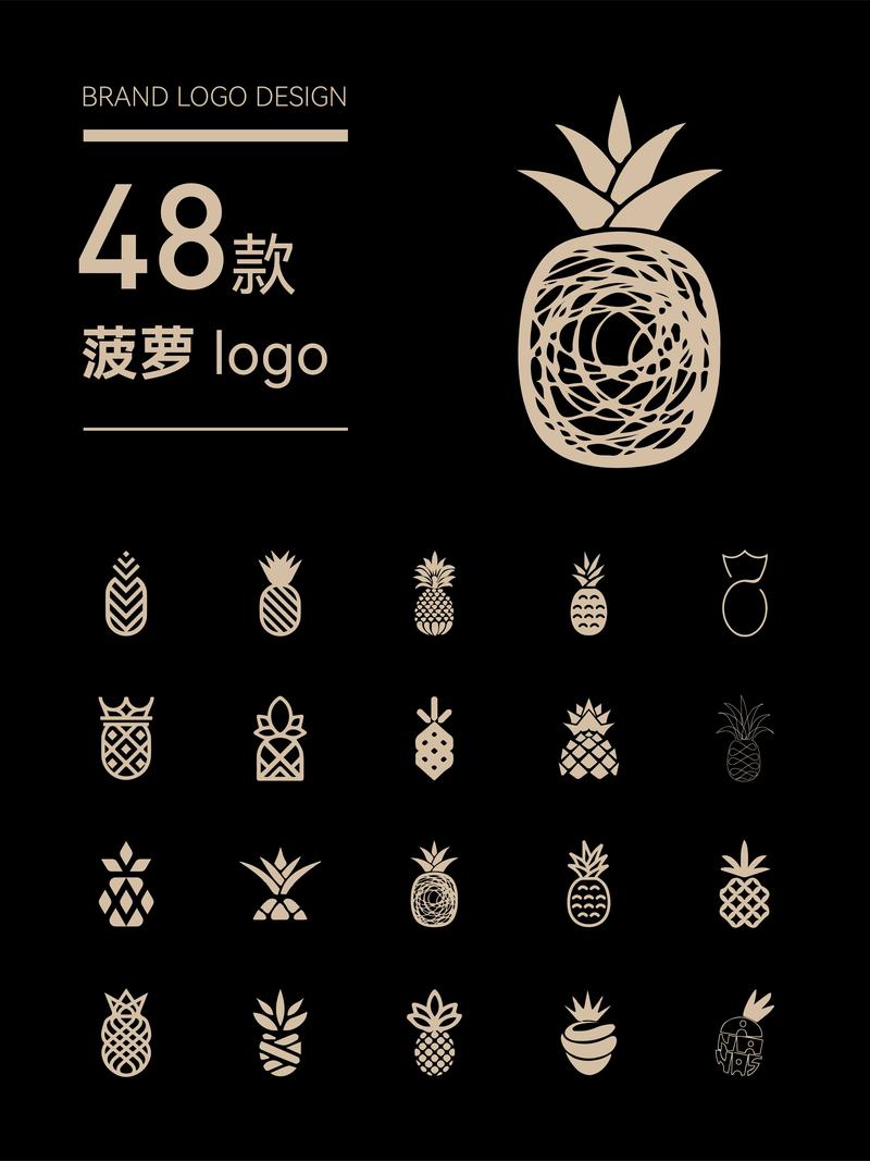 菠萝粉色版本