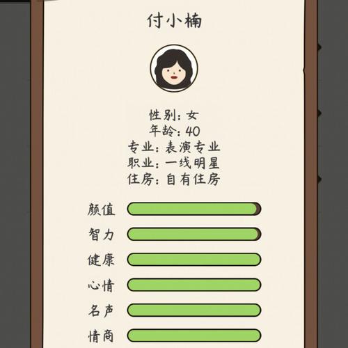 中国式人生免费版