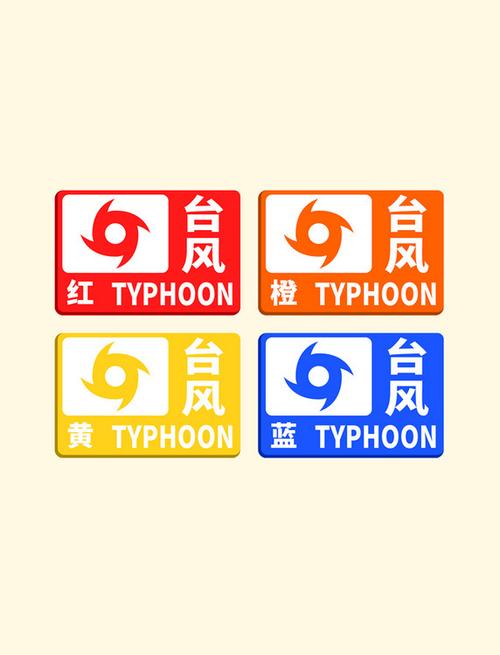 台风模拟器手机