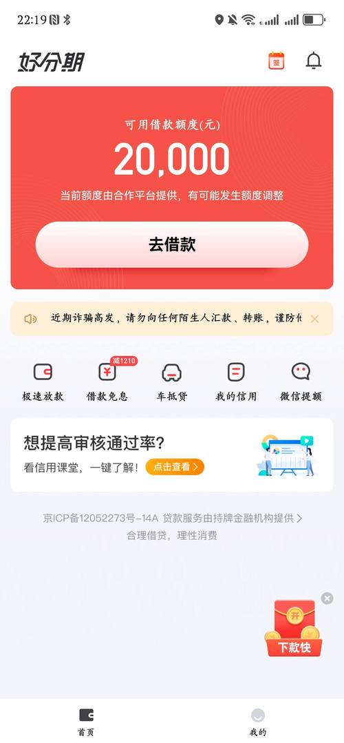 小妹分期