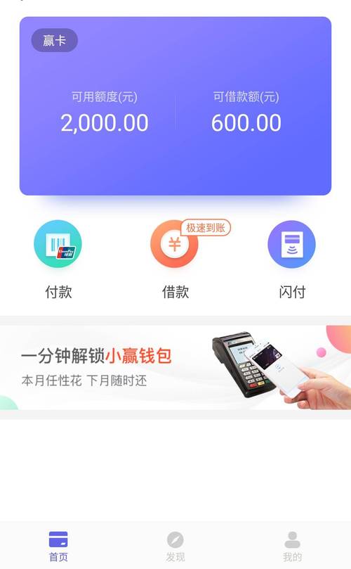 小赢钱包