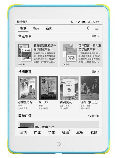 鲜果阅读破解无限配额