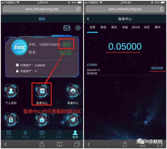 ESS软件下载