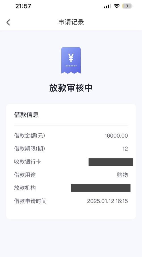 葫芦花贷款