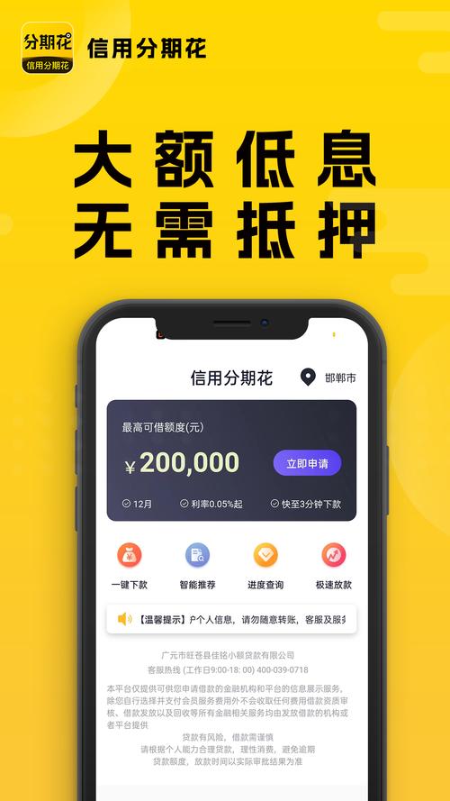 融易贷app