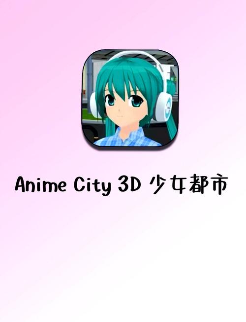 少女都市3D无限金币版最新版本提米版