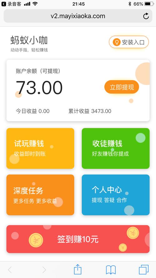 免费挣钱