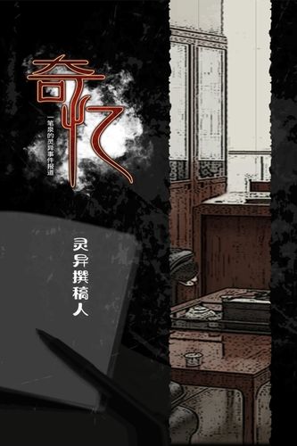 灵异小说下载无限时间版