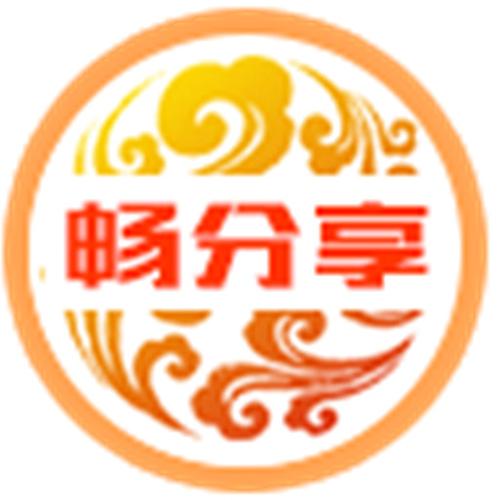 畅分享经典版无广告