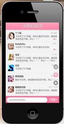 妈妈帮